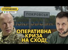 Катастрофічна ситуація на Покровському напрямку. За крок від обвалу фронту (ВІДЕО) Катастрофічна ситуація на Покровському напрямку. За крок від обвалу фронту (ВІДЕО)