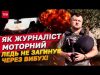 Рвонуло ПРОСТО ПЕРЕД АВТО! Журналісти 1+1 ДИВОМ ВРЯТУВАЛИСЯ ВІД ДРОНА! (ВІДЕО) Рвонуло ПРОСТО ПЕРЕД АВТО! Журналісти 1+1 ДИВОМ ВРЯТУВАЛИСЯ ВІД ДРОНА! (ВІДЕО)