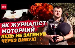Рвонуло ПРОСТО ПЕРЕД АВТО! Журналісти 1+1 ДИВОМ ВРЯТУВАЛИСЯ ВІД ДРОНА! (ВІДЕО) Рвонуло ПРОСТО ПЕРЕД АВТО! Журналісти 1+1 ДИВОМ ВРЯТУВАЛИСЯ ВІД ДРОНА! (ВІДЕО)