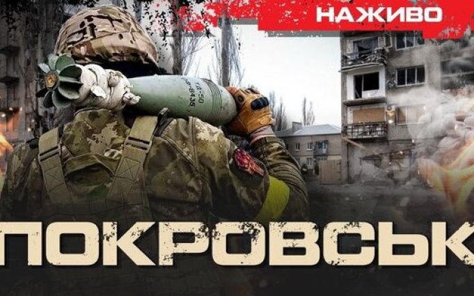 Чому здають Покровськ? | Юрій Бутусов. ВIДЕО Чому-здають-Покровськ?-|-Юрій-Бутусов.-ВiДЕО