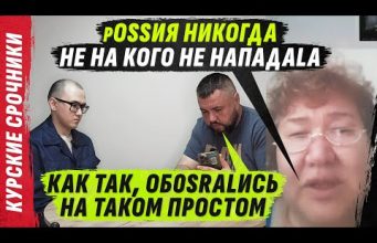 DOTер-Х0ККЕИSТ ПЫТАЕТSЯ ПРИКИНУТЬSЯ Г0ФРИР0ВАННЫМ ШLАНГ0М @VolodymyrZolkin (ВІДЕО) DOTер-Х0ККЕИSТ ПЫТАЕТSЯ ПРИКИНУТЬSЯ Г0ФРИР0ВАННЫМ ШLАНГ0М @VolodymyrZolkin (ВІДЕО)