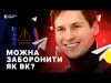 Заборона Телеграму | ЯК можна це зробити | Суд Дурова вплине на обмеження? | Пояснення... Заборона Телеграму | ЯК можна це зробити | Суд Дурова вплине на обмеження? | Пояснення...