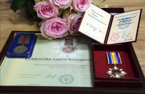 На Волині родині загиблого прикордонника вручили його посмертні нагороди