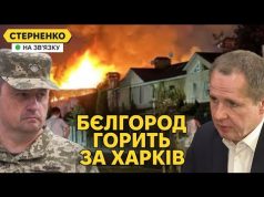 А Бєлгород за что? Росіяни прозрівають від відповіді. Відставка командувача ПС (ВІДЕО) А Бєлгород за что? Росіяни прозрівають від відповіді. Відставка командувача ПС (ВІДЕО)
