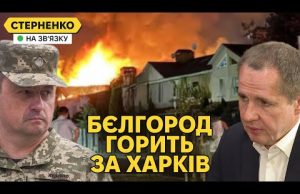 А Бєлгород за что? Росіяни прозрівають від відповіді. Відставка командувача ПС (ВІДЕО) А Бєлгород за что? Росіяни прозрівають від відповіді. Відставка командувача ПС (ВІДЕО)