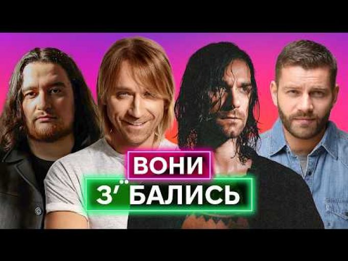 ? ПОТАП, QUEST PISTOLS, HARDKISS, STONED JESUS, JINJER, KOLOAH, ЮСИПЧУК, ВИННИК: хто втік з України... ? ПОТАП, QUEST PISTOLS, HARDKISS, STONED JESUS, JINJER, KOLOAH, ЮСИПЧУК, ВИННИК: хто втік з України...