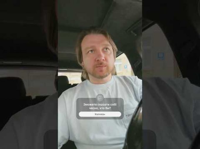 Зможете сказати собі чесно, хто Ви? (ВІДЕО) Зможете сказати собі чесно, хто Ви? (ВІДЕО)