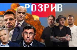 УП відбілює Труханова | Гончаренко і російський дух | Луценко висуває Залужного в президенти |РОЗРИВ... УП відбілює Труханова | Гончаренко і російський дух | Луценко висуває Залужного в президенти |РОЗРИВ...