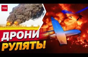 Російська нафта гарно палає! Скільки російських НПЗ вже зруйновано? (ВІДЕО) Російська нафта гарно палає! Скільки російських НПЗ вже зруйновано? (ВІДЕО)