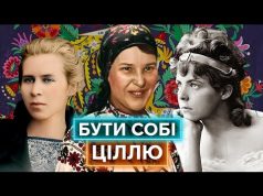 ЛЕСЯ УКРАЇНКА, МАРІЯ ПРИМАЧЕНКО, МАРІЯ БАШКИРЦЕВА: жінки з інвалідністю, які змінювали світ (ВІДЕО) ЛЕСЯ УКРАЇНКА, МАРІЯ ПРИМАЧЕНКО, МАРІЯ БАШКИРЦЕВА: жінки з інвалідністю, які змінювали світ (ВІДЕО)