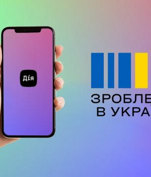 Отримуйте-10%-компенсації-за-купівлю-товарів-українського-виробництва