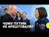 Путін у Монголії | чому країна не арештувала очільника Кремля | можливі наслідки (ВІДЕО) Путін у Монголії | чому країна не арештувала очільника Кремля | можливі наслідки (ВІДЕО)