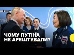 Путін у Монголії | чому країна не арештувала очільника Кремля | можливі наслідки (ВІДЕО) Путін у Монголії | чому країна не арештувала очільника Кремля | можливі наслідки (ВІДЕО)