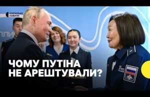 Путін у Монголії | чому країна не арештувала очільника Кремля | можливі наслідки (ВІДЕО) Путін у Монголії | чому країна не арештувала очільника Кремля | можливі наслідки (ВІДЕО)