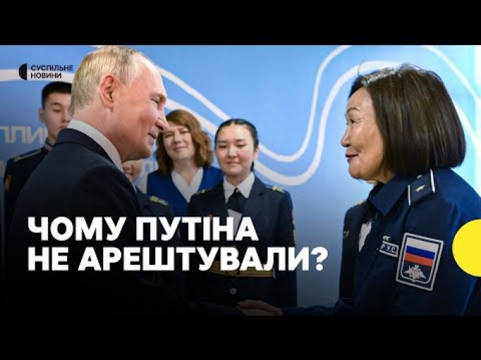 Путін у Монголії | чому країна не арештувала очільника Кремля | можливі наслідки (ВІДЕО) Путін у Монголії | чому країна не арештувала очільника Кремля | можливі наслідки (ВІДЕО)