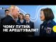 Путін у Монголії | чому країна не арештувала очільника Кремля | можливі наслідки (ВІДЕО) Путін у Монголії | чому країна не арештувала очільника Кремля | можливі наслідки (ВІДЕО)