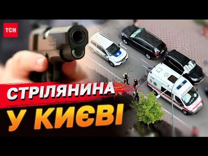 СТРІЛЯНИНА просто посеред БАГАТОПОВЕРХІВОК у Києві! Чим все закінчилось? (ВІДЕО) СТРІЛЯНИНА просто посеред БАГАТОПОВЕРХІВОК у Києві! Чим все закінчилось? (ВІДЕО)