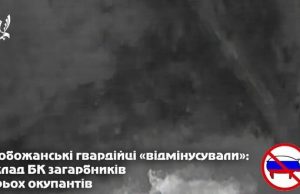 Українські захисники знищили склад боєприпасів окупантів на Куп’янському напрямку. ВIДЕО Українські-захисники-знищили-склад-боєприпасів-окупантів-на-Куп’янському-напрямку.-ВiДЕО