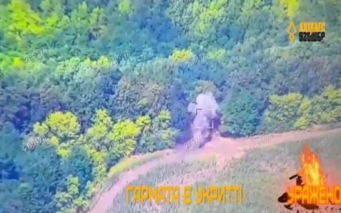 Сили оборони уразили замасковану гармату окупантів на території Бєлгородської області. ВIДЕО Сили-оборони-уразили-замасковану-гармату-окупантів-на-території-Бєлгородської-області.-ВiДЕО