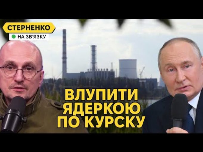 Росіяни просять бити по Курщині ядеркою. Путін рятує Курск у Монголії (ВІДЕО) Росіяни просять бити по Курщині ядеркою. Путін рятує Курск у Монголії (ВІДЕО)
