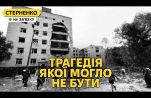 Трагедія у Полтаві. Страшна ціна за помилки. Атака на Львів і удари по готелях (ВІДЕО) Трагедія у Полтаві. Страшна ціна за помилки. Атака на Львів і удари по готелях (ВІДЕО)
