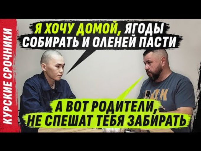 SЕМЬЯ НЕНЦА, НЕ ПЕРЕЖИVАЕТ ГДЕ ИХ SЫН @VolodymyrZolkin | КУРSКИЕ СР0ЧНИКИ (ВІДЕО) SЕМЬЯ НЕНЦА, НЕ ПЕРЕЖИVАЕТ ГДЕ ИХ SЫН @VolodymyrZolkin | КУРSКИЕ СР0ЧНИКИ (ВІДЕО)