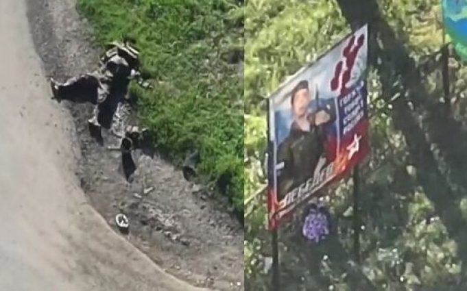Тіло ліквідованого окупанта лежить на узбіччі поблизу рекламного плаката армії РФ. ВIДЕО Тіло-ліквідованого-окупанта-лежить-на-узбіччі-поблизу-рекламного-плаката-армії-РФ.-ВiДЕО