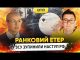 ЗСУ ЗУПИНИЛИ НАСТУП рф НА ПОКРОВСЬК | Ранковий Етер | Олександр Чиж та Ірина Бало... ЗСУ ЗУПИНИЛИ НАСТУП рф НА ПОКРОВСЬК | Ранковий Етер | Олександр Чиж та Ірина Бало...