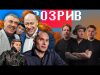 Бутусов проти Буданова | Гордон і Комаровський за російську мову | Карасьов на волі |... Бутусов проти Буданова | Гордон і Комаровський за російську мову | Карасьов на волі |...