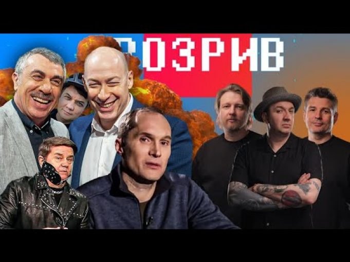 Бутусов проти Буданова | Гордон і Комаровський за російську мову | Карасьов на волі |... Бутусов проти Буданова | Гордон і Комаровський за російську мову | Карасьов на волі |...