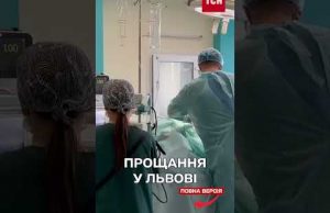 Львів прощається із загиблими від російської атаки по місту. (ВІДЕО) Львів прощається із загиблими від російської атаки по місту. (ВІДЕО)