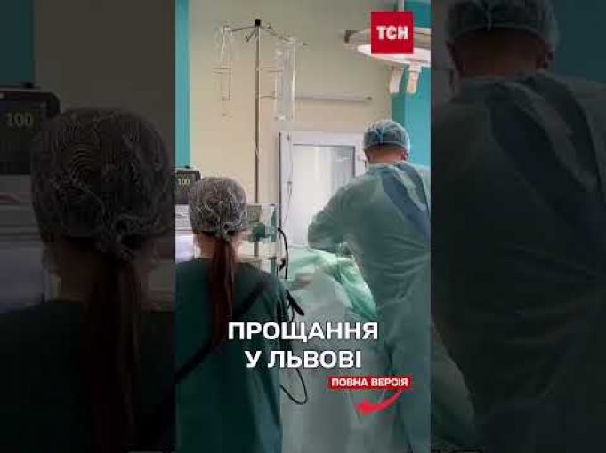 Львів прощається із загиблими від російської атаки по місту. (ВІДЕО) Львів прощається із загиблими від російської атаки по місту. (ВІДЕО)