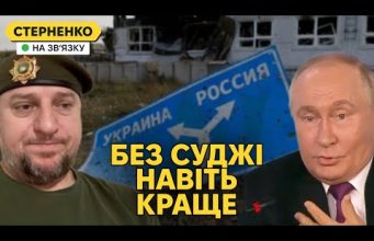Кадирівців принизили та змушують вибачатись. У путіна прогресує маразм (ВІДЕО) Кадирівців принизили та змушують вибачатись. У путіна прогресує маразм (ВІДЕО)