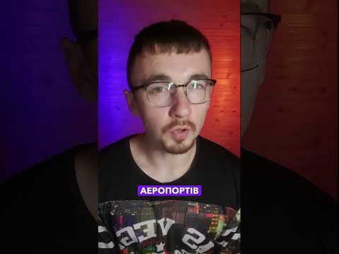 ЩО?! Цю ЗЛІТНУ СМУГУ перетинає АВТОДОРОГА?! | апостеріорі (ВІДЕО) ЩО?! Цю ЗЛІТНУ СМУГУ перетинає АВТОДОРОГА?! | апостеріорі (ВІДЕО)