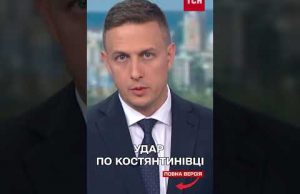 Троє убитих! Росіяни вдарили з артилерії по Костянтинівці! (ВІДЕО) Троє убитих! Росіяни вдарили з артилерії по Костянтинівці! (ВІДЕО)