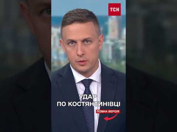 Троє убитих! Росіяни вдарили з артилерії по Костянтинівці! (ВІДЕО) Троє убитих! Росіяни вдарили з артилерії по Костянтинівці! (ВІДЕО)