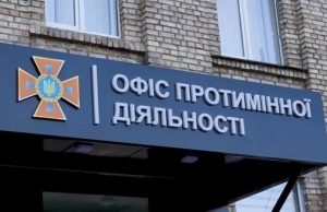 В Україні відкрили Офіс протимінної діяльності ДСНС. ВIДЕО В-Україні-відкрили-Офіс-протимінної-діяльності-ДСНС.-ВiДЕО