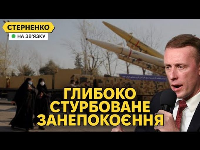 США забороняють Україні захищатись. Іран передає балістичні ракети росії (ВІДЕО) США забороняють Україні захищатись. Іран передає балістичні ракети росії (ВІДЕО)