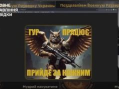Кіберфахівці атакували низку російських ресурсів, причетних до ведення війни, – ГУР. ВIДЕО Кіберфахівці-атакували-низку-російських-ресурсів,-причетних-до-ведення-війни,-–-ГУР.-ВiДЕО