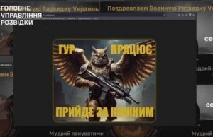 Кіберфахівці атакували низку російських ресурсів, причетних до ведення війни, – ГУР. ВIДЕО Кіберфахівці-атакували-низку-російських-ресурсів,-причетних-до-ведення-війни,-–-ГУР.-ВiДЕО
