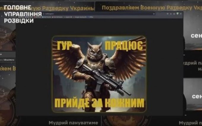 Кіберфахівці атакували низку російських ресурсів, причетних до ведення війни, – ГУР. ВIДЕО Кіберфахівці-атакували-низку-російських-ресурсів,-причетних-до-ведення-війни,-–-ГУР.-ВiДЕО