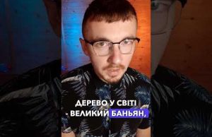 ОТАКОЇ! НАЙБІЛЬШЕ ДЕРЕВО У СВІТІ?! | апостеріорі (ВІДЕО) ОТАКОЇ! НАЙБІЛЬШЕ ДЕРЕВО У СВІТІ?! | апостеріорі (ВІДЕО)