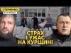 Пропагандисти шоковані обороною на Курщині і чекають нового удару (ВІДЕО) Пропагандисти шоковані обороною на Курщині і чекають нового удару (ВІДЕО)