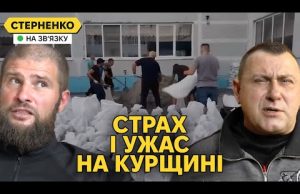 Пропагандисти шоковані обороною на Курщині і чекають нового удару (ВІДЕО) Пропагандисти шоковані обороною на Курщині і чекають нового удару (ВІДЕО)