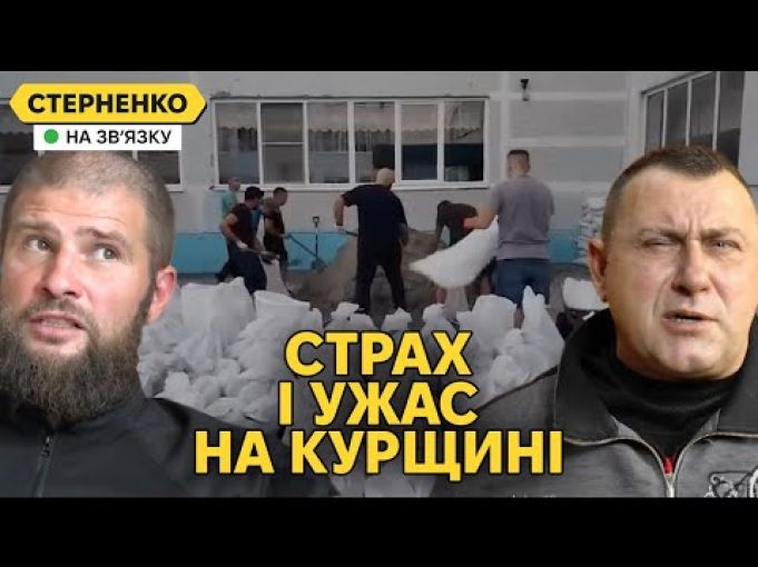 Пропагандисти шоковані обороною на Курщині і чекають нового удару (ВІДЕО) Пропагандисти шоковані обороною на Курщині і чекають нового удару (ВІДЕО)