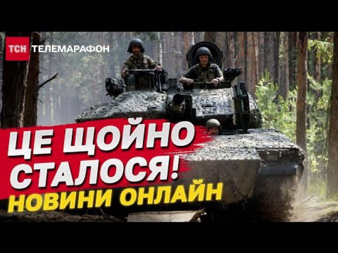 ДЕНЬ з ТСН 11 вересня 2024 НАЖИВО | ВСЕ, ЩО ВИ МОГЛИ пропустити (ВІДЕО) ДЕНЬ з ТСН 11 вересня 2024 НАЖИВО | ВСЕ, ЩО ВИ МОГЛИ пропустити (ВІДЕО)