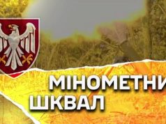 Українські мінометники показали, як нищать ворога в Курській області. ВIДЕО Українські-мінометники-показали,-як-нищать-ворога-в-Курській-області.-ВiДЕО