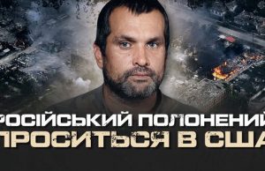 Російський полонений оператор БПЛА: “Автомат не дали, сказали знайти самому”. ВIДЕО Російський-полонений-оператор-БПЛА:-“Автомат-не-дали,-сказали-знайти-самому”.-ВiДЕО