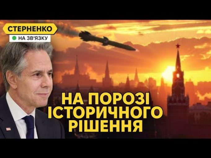 США дозволять бити по росії ракетами ATACMS. Відповідь Ірану за балістику (ВІДЕО) США дозволять бити по росії ракетами ATACMS. Відповідь Ірану за балістику (ВІДЕО)