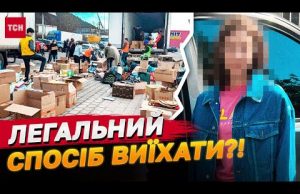 Не УХИЛЯНТИ, а водії-волонтери! Ось як заробляла ШАЛЕНІ гроші посадовиця! (ВІДЕО) Не УХИЛЯНТИ, а водії-волонтери! Ось як заробляла ШАЛЕНІ гроші посадовиця! (ВІДЕО)